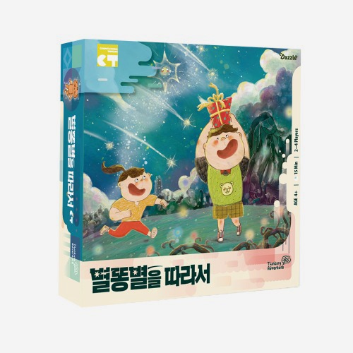 다즐 씽킹어드벤처 별똥별을 따라서