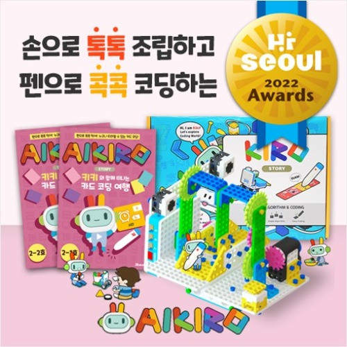 로보로보 아이키로 아이키로 스텝2 AIKIRO Step2 코딩로봇 코딩입문 교육용