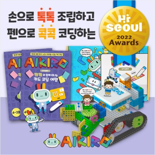로보로보 아이키로 아이키로 스텝4 AIKIRO Step4 코딩로봇 코딩입문 교육용