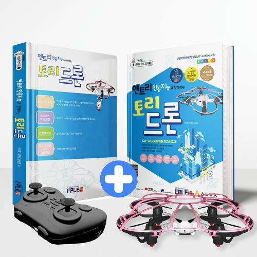 잇플 토리드론 교재+교구/엔트리토리드론 AI엔트리 교육용 인공지능