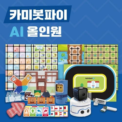 삼쩜일사 카미봇파이 카미봇파이Ai올인원 코딩로봇 코딩입문 교육용