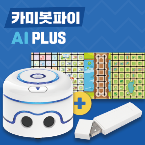 삼쩜일사 카미봇파이 카미봇파이AI Plus 코딩로봇	코딩입문 교육용