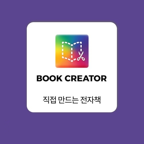 북크리에이터